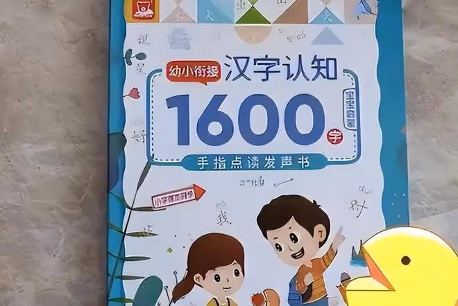 寶媽一個「巧方法」,6歲娃月識千字,方法簡單聰明人一看就會