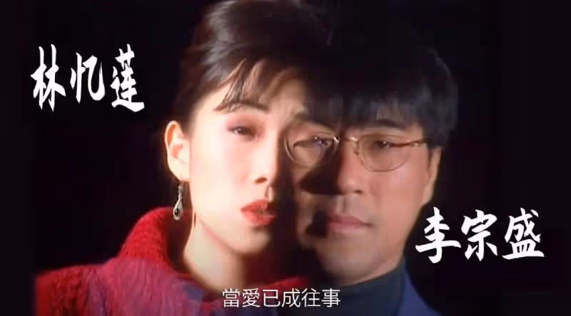 曾拋棄嬌妻娶林憶蓮卻三婚找小27歲美女!李宗盛太風流