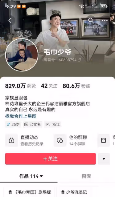 董事長兒子拍短劇爆紅！「完全沒想到會上熱搜」