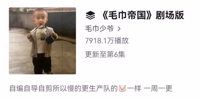 董事長兒子拍短劇爆紅！「完全沒想到會上熱搜」