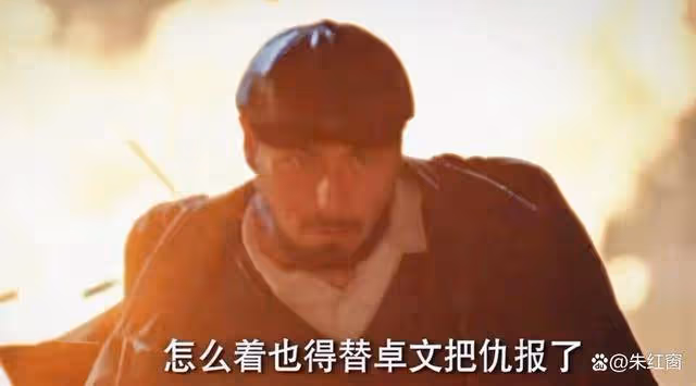 《哈爾濱1944》何山上線,改變4人結局,宋卓武的結局讓人意外