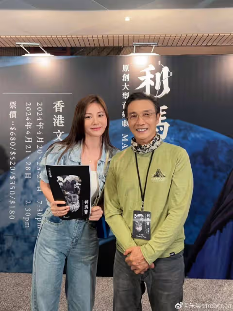 TVB花旦朱晨麗被指樣貌再進化!下巴變尖,與劉松仁合照笑容僵硬