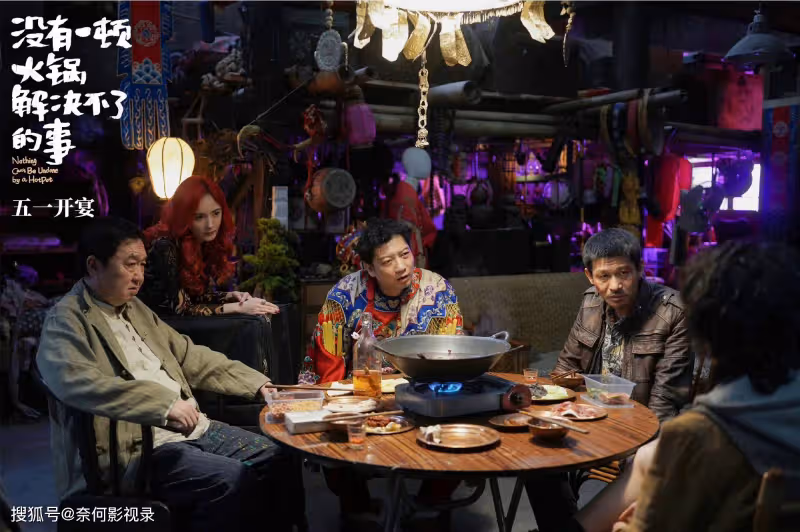 《沒有一頓火鍋解決不了的事》首波口碑出爐!觀眾的評價一針見血