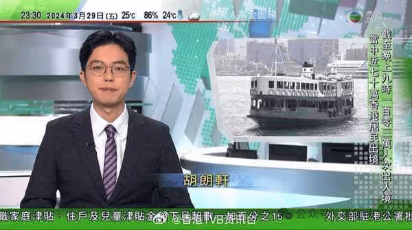 TVB財經新聞主播胡朗軒離巢 見證85台改革宣布「換個身份再見」