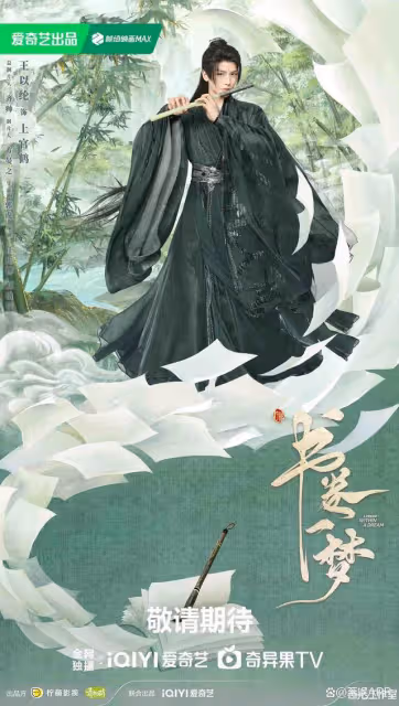 《書卷一夢》官宣陣容 李一桐劉宇寧首搭詮釋原創古裝輕喜愛情劇