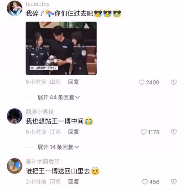 警花就不一樣!終於有不怕王一博的女粉出現!好奇的談話內容公開