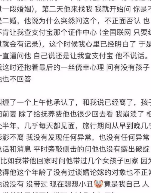 懷孕快3個月遭遇隱婚男友,網友不可思議:相處半年,你就敢懷孕