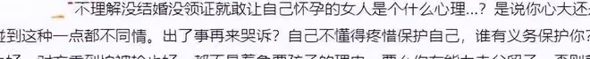 懷孕快3個月遭遇隱婚男友,網友不可思議:相處半年,你就敢懷孕