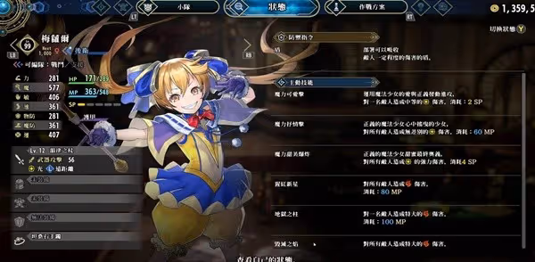 《百英雄傳》強力角色推薦