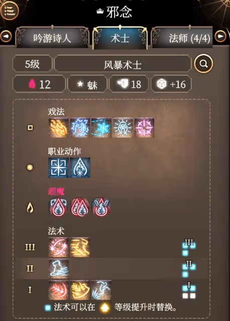 《博德之門3》新手隊伍BD推薦