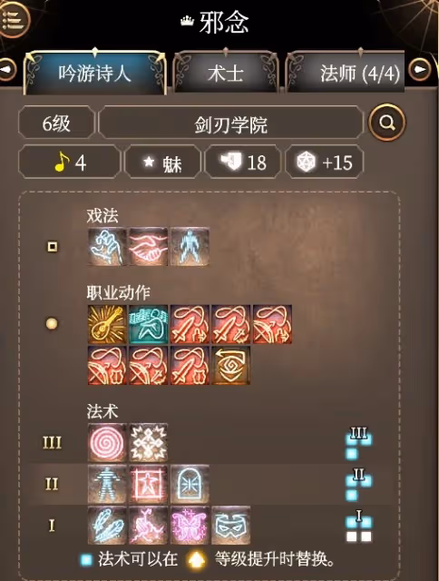《博德之門3》新手隊伍BD推薦