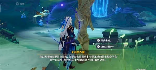 《原神》4.6請轉告王城的公民成就解鎖方法