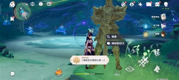 《原神》4.6請轉告王城的公民成就解鎖方法