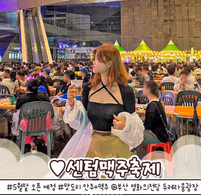 釜山5月慶典合集