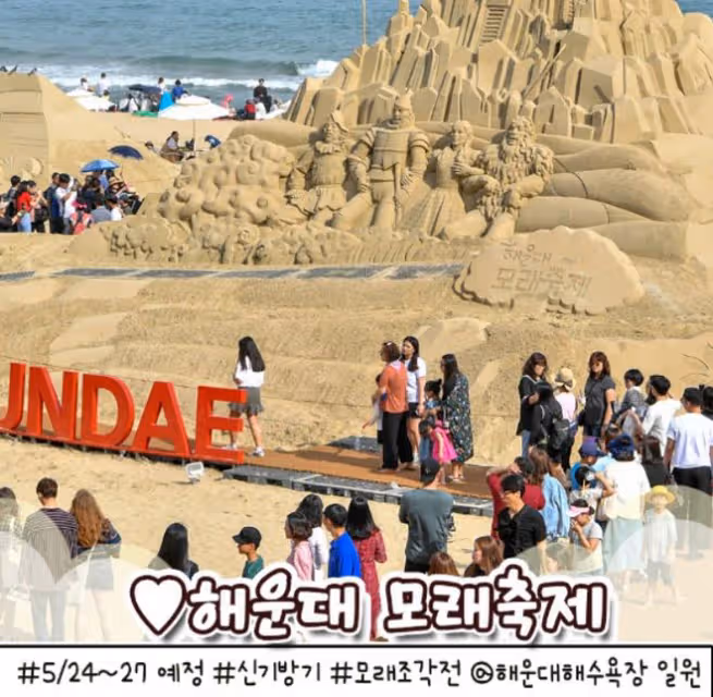 釜山5月慶典合集