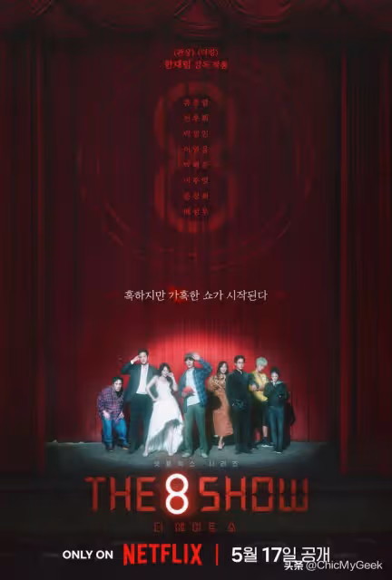 2024年5月Netflix新片單！這7部影劇必看！