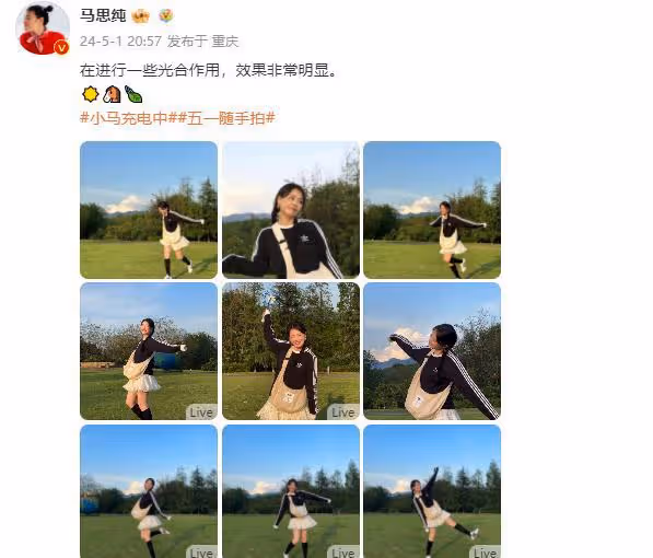 馬思純穿超短裙秀長腿，瘦身後狀態越來越年輕，眉眼彎彎超少女