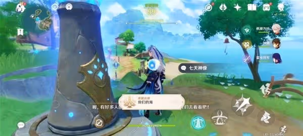 《原神》諧律上的詠敘詩序章攻略