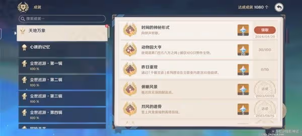《原神》被縛的囚徒流程指南