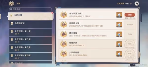 《原神》被縛的囚徒流程指南