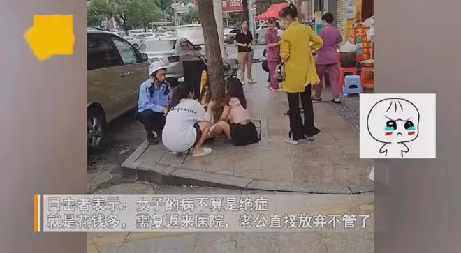 女子生病被丈夫嫌花錢多放棄,情緒崩潰坐地放聲大哭,畫面太扎心