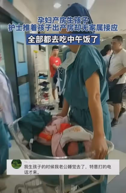 孕婦產房生孩子,護士推孩子出產房卻無家屬接應:全都去吃午飯了