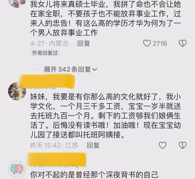 女碩士全職在家帶娃9年,對不起父母直言後悔,如今被丈夫逼養家
