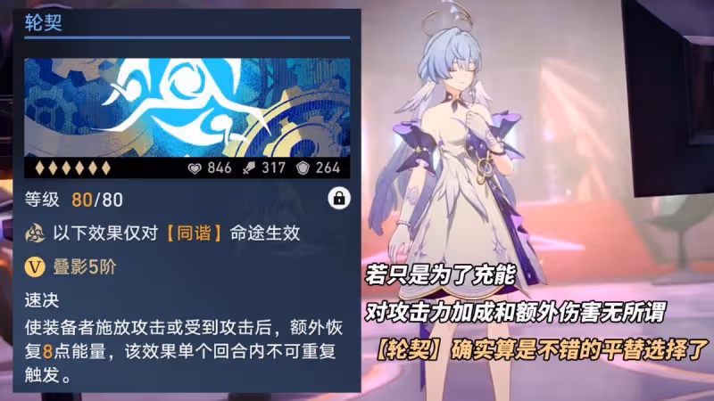 崩鐵：2.2新光錐分析｜知更鳥需要0+1嗎？黃泉帶曼舞強度如何