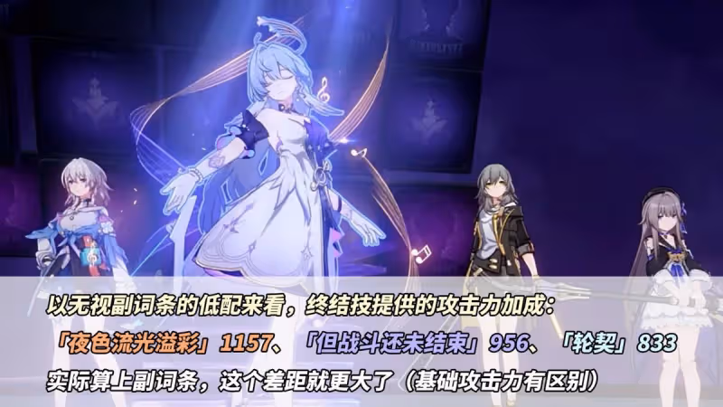 崩鐵：2.2新光錐分析｜知更鳥需要0+1嗎？黃泉帶曼舞強度如何