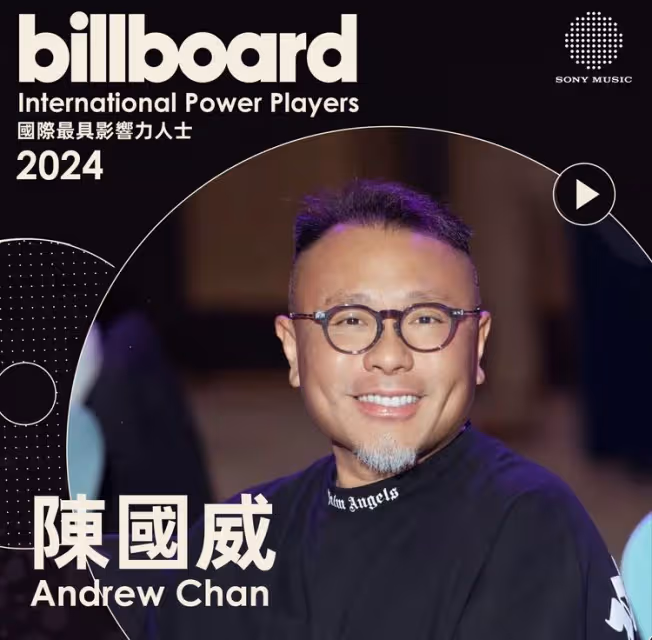 索尼音樂大中華區CEO厲害了　獲美國告示牌「最具影響力人士」