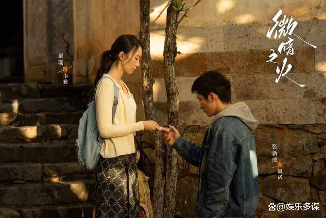 《微暗之火》大結局:周洛用五年時間成功創業,成為南雅可以依靠的人