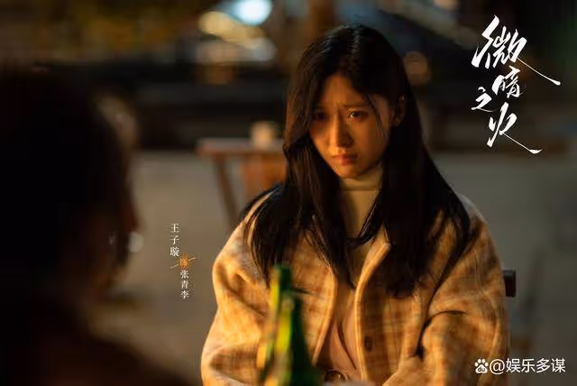 《微暗之火》大結局:周洛用五年時間成功創業,成為南雅可以依靠的人