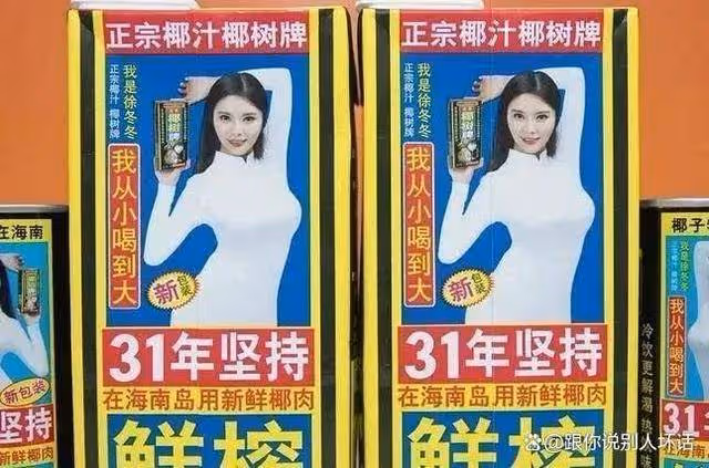 33歲的徐冬冬身材火辣，前凸後翹似20歲少女！