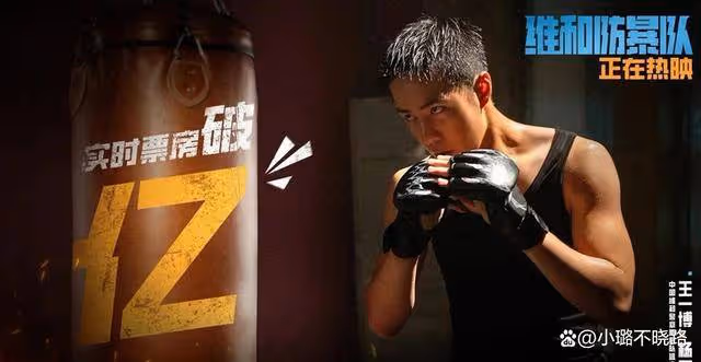 楊冪五一檔《火鍋》大遇冷,王一博新片卻高居第一