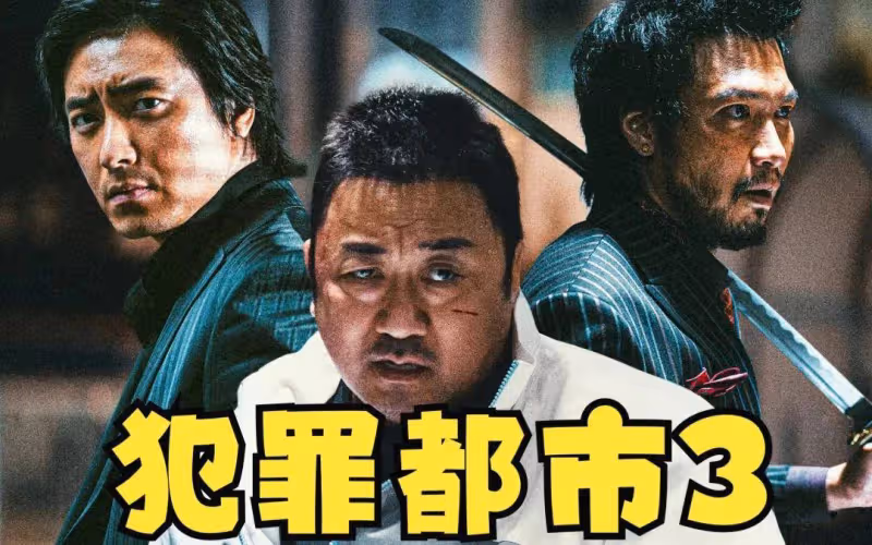 《破墓》後《犯罪都市4》票房又要破千萬？韓國又出爆款