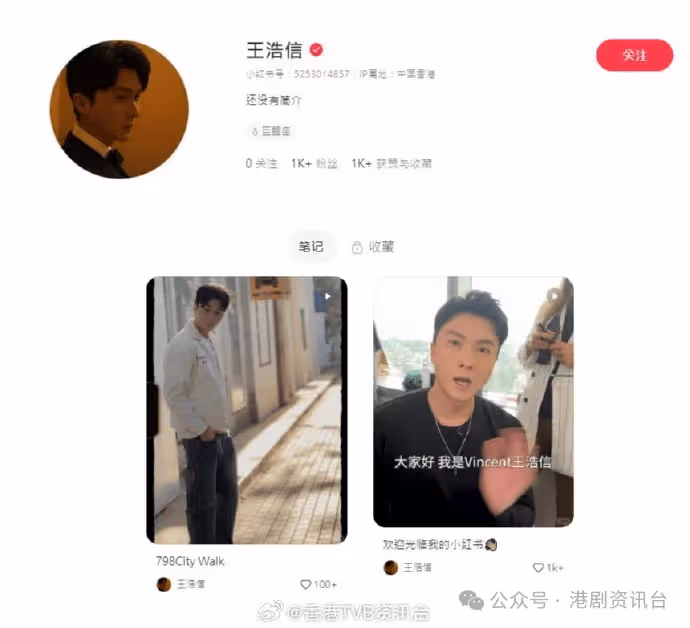 王浩信進駐小紅書被讚有勇氣?老婆陳自瑤內地人氣高 牽連老公被翻舊史