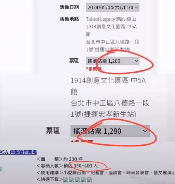 具俊曄稱交往過的女友都比不上大S，400張門票還剩一半沒售完