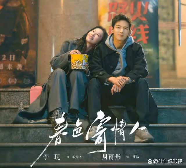 春色寄情人：莊潔事業愛情齊發展，陳麥冬被莊潔真心感動