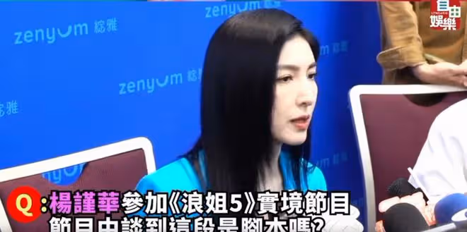 楊謹華回應與蕭亞軒「回不去」的友情,稱被過度解讀了