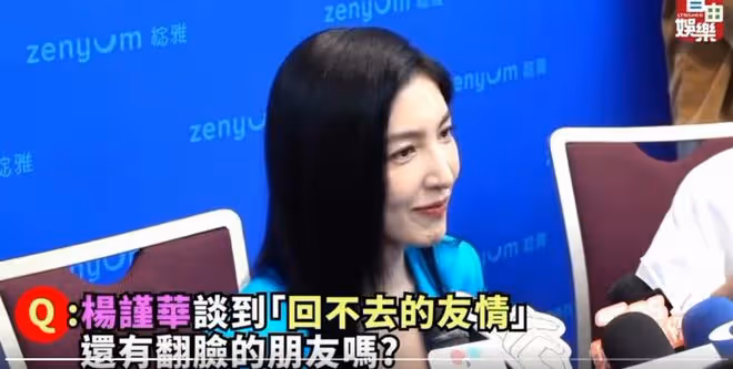 楊謹華回應與蕭亞軒「回不去」的友情,稱被過度解讀了