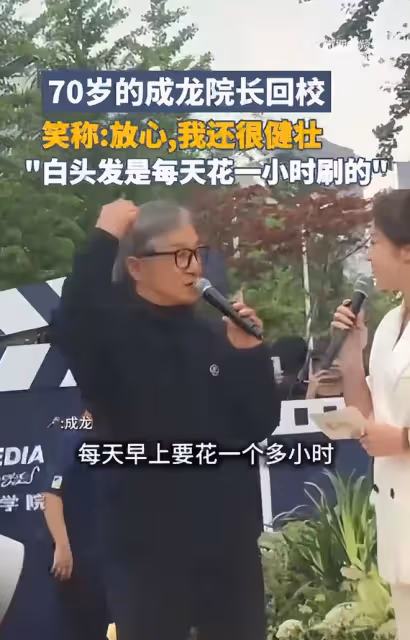 成龍參加公益活動,回應滿頭白髮,抽獎時20本簽名書變2本引熱議