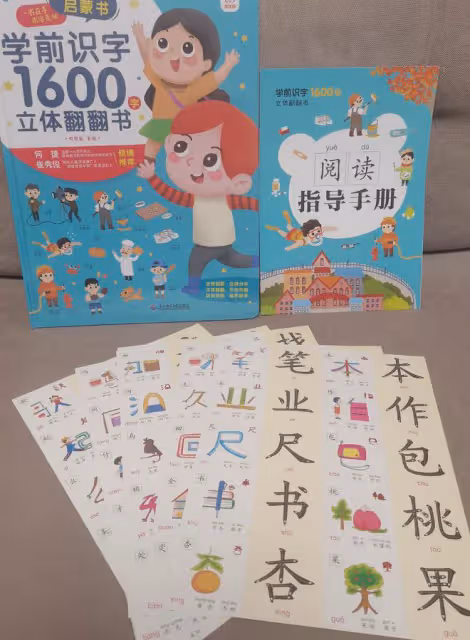 我在家做了這件事,5歲孩子識字量暴漲10倍,老師都找我要方法