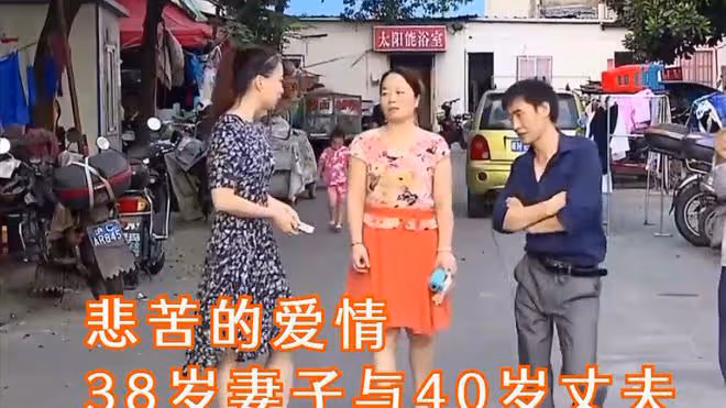 38歲女子結婚7年,給40歲丈夫生下了一個孩子:我還有另一個丈夫