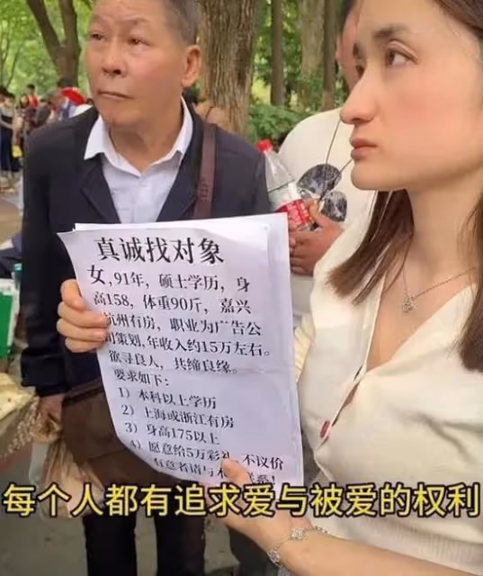 浙江:32歲女碩士相親,僅要5萬彩禮仍被懟哭:你能不能清醒點?