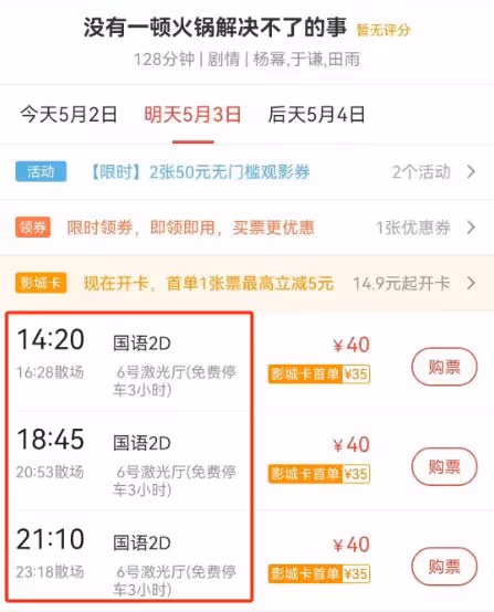 口碑崩盤,日票房僅1800萬,院線排片僅3場,五一檔最慘新片誕生