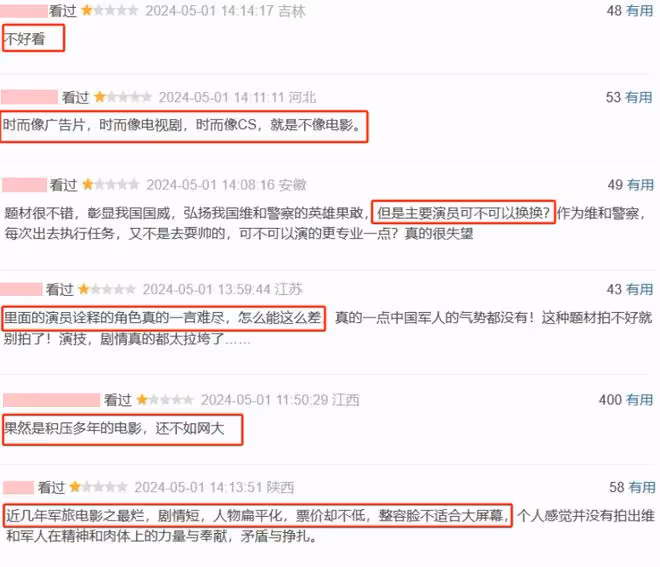 男演員長相有多重要?看《維和防暴隊》里黃景瑜和王一博就知道了