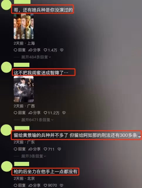 男演員長相有多重要?看《維和防暴隊》里黃景瑜和王一博就知道了