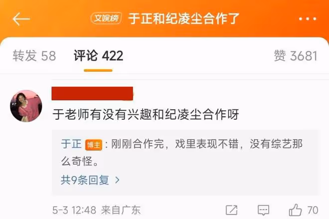 於正和紀凌塵合作了，稱讚戲裡表現不錯，沒有《無限2》那麼奇怪
