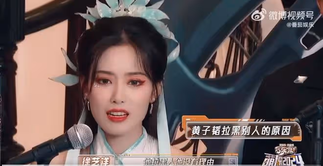 《萌探2024》徐藝洋對黃子韜好了解，網友：跟看戀愛綜藝似的