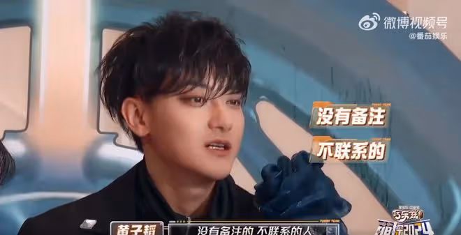 《萌探2024》徐藝洋對黃子韜好了解，網友：跟看戀愛綜藝似的